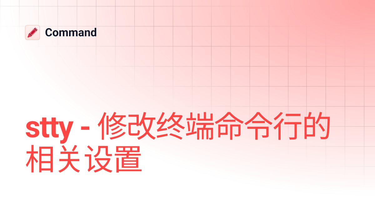 stty コマンド パリティ – linux stty 設定 – FJULM